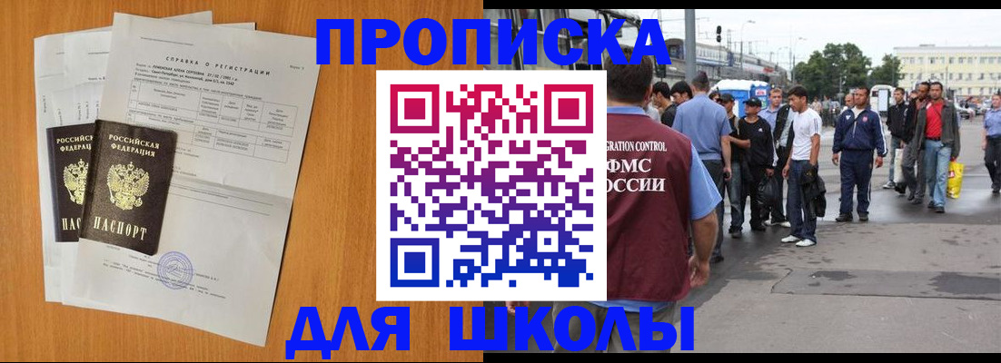прописка для военкомата в Цивильске