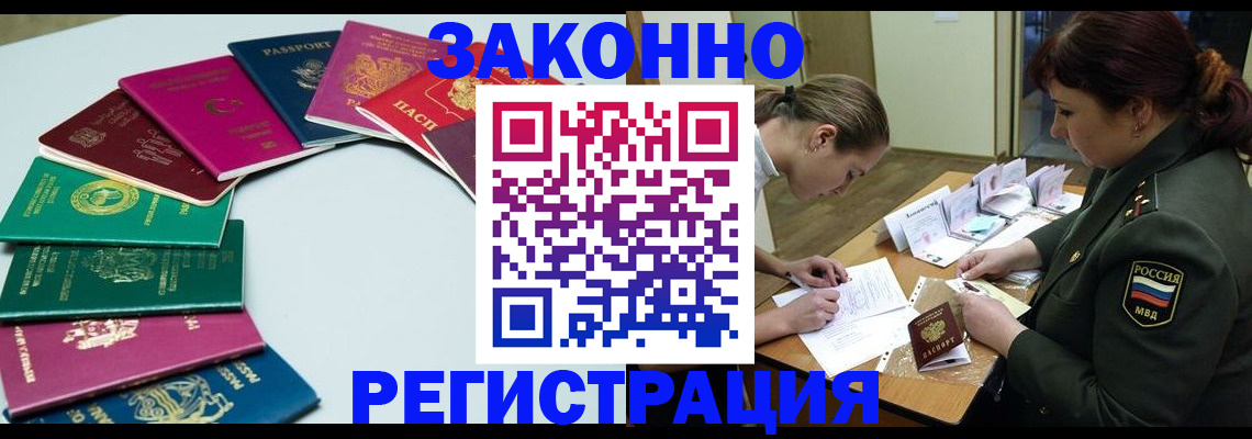 прописка регистрация в Цивильске