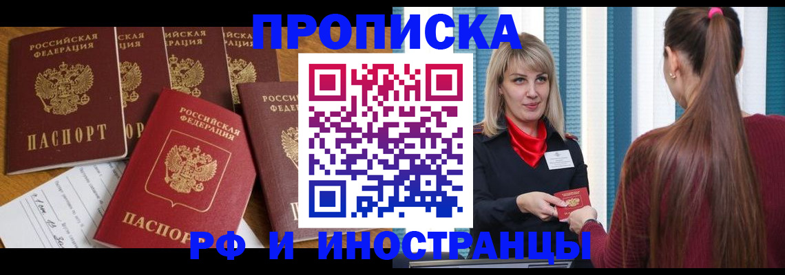 временная регистрация гарантия в Цивильске