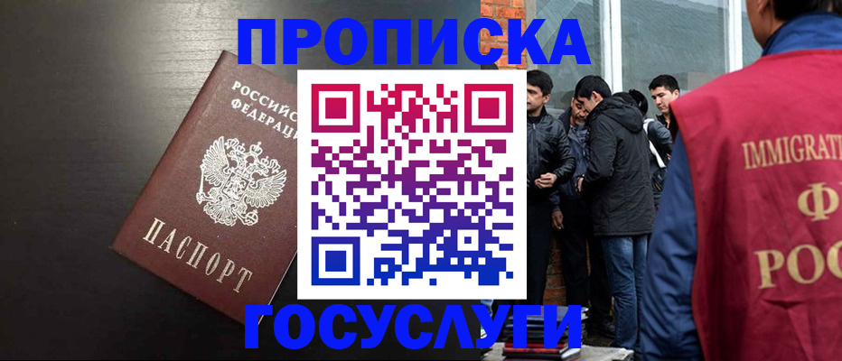 временная регистрация собственник в Цивильске