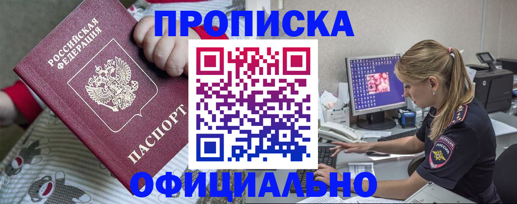 временная регистрация купить в Цивильске