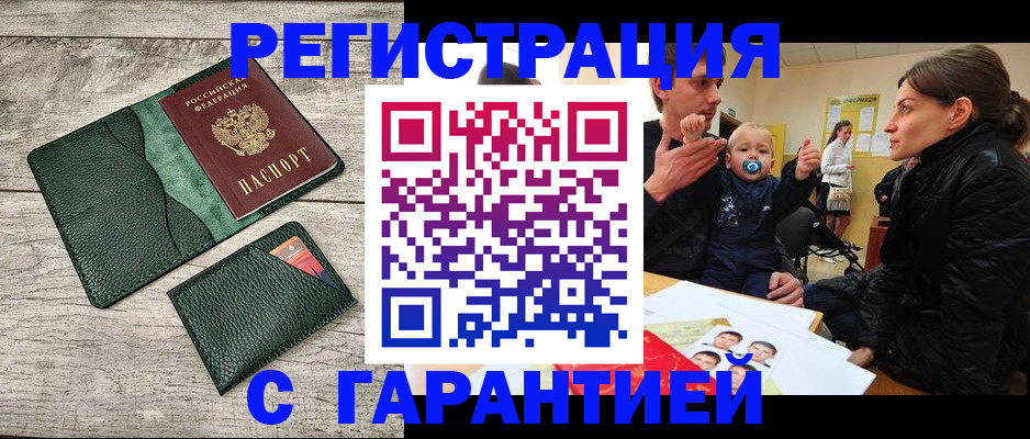 прописка паспорт в Цивильске